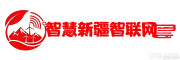 智慧新疆智联网