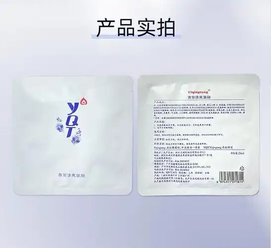 雪菊保湿面膜