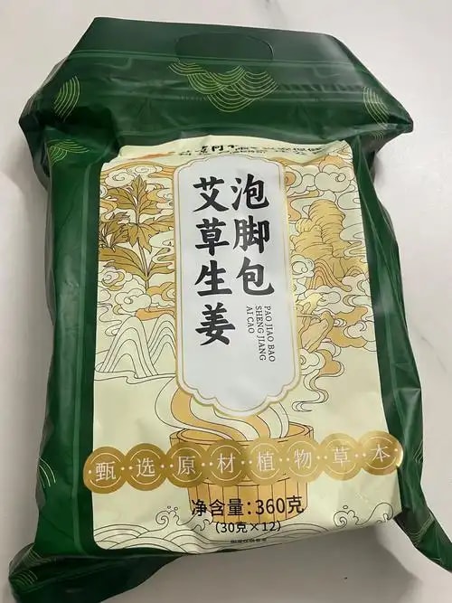 艾草足浴包