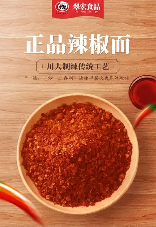 辣椒面精品装 1号装