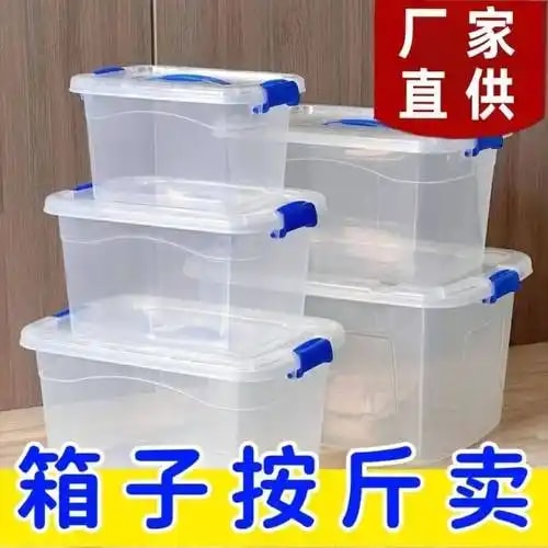 透明储物盒套装 3号装