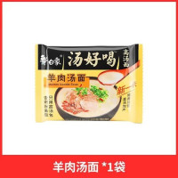 羊肉汤方便面