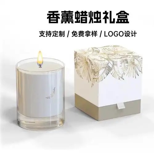 香薰蜡烛礼盒 3号装